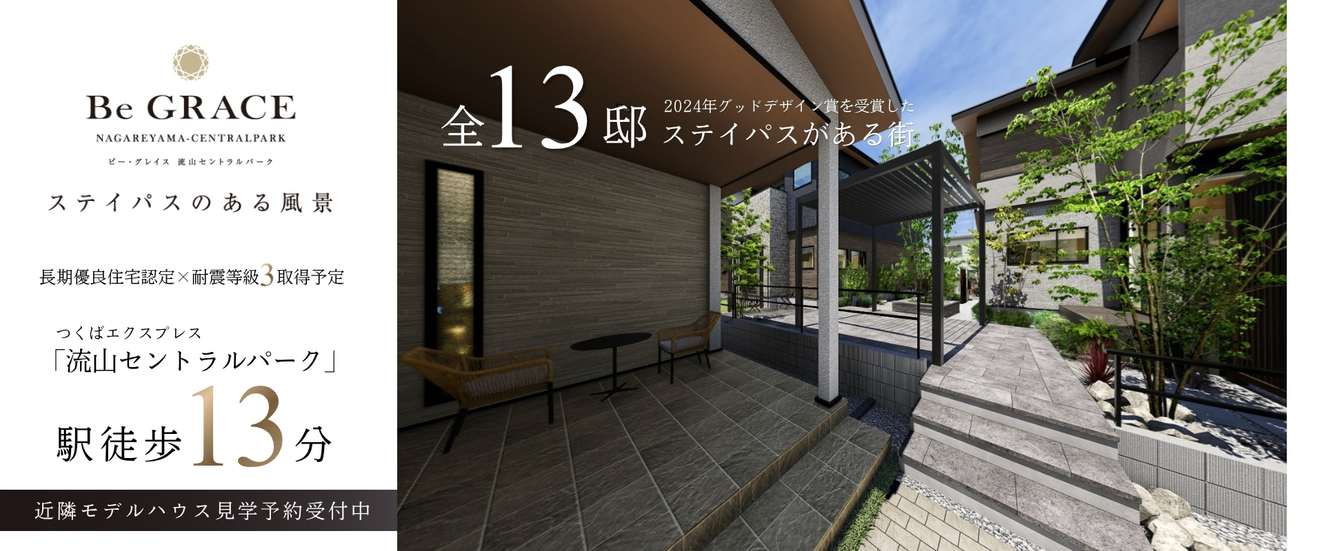 ※掲載の完成予想図は図面を基に描いたもので実際とは多少異なります。