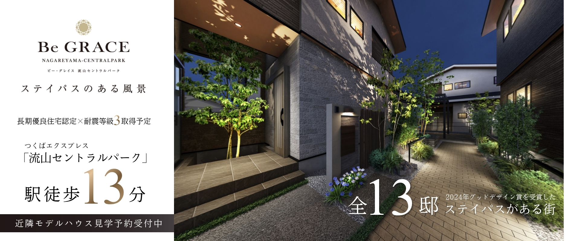 ※掲載の完成予想図は図面を基に描いたもので実際とは多少異なります。