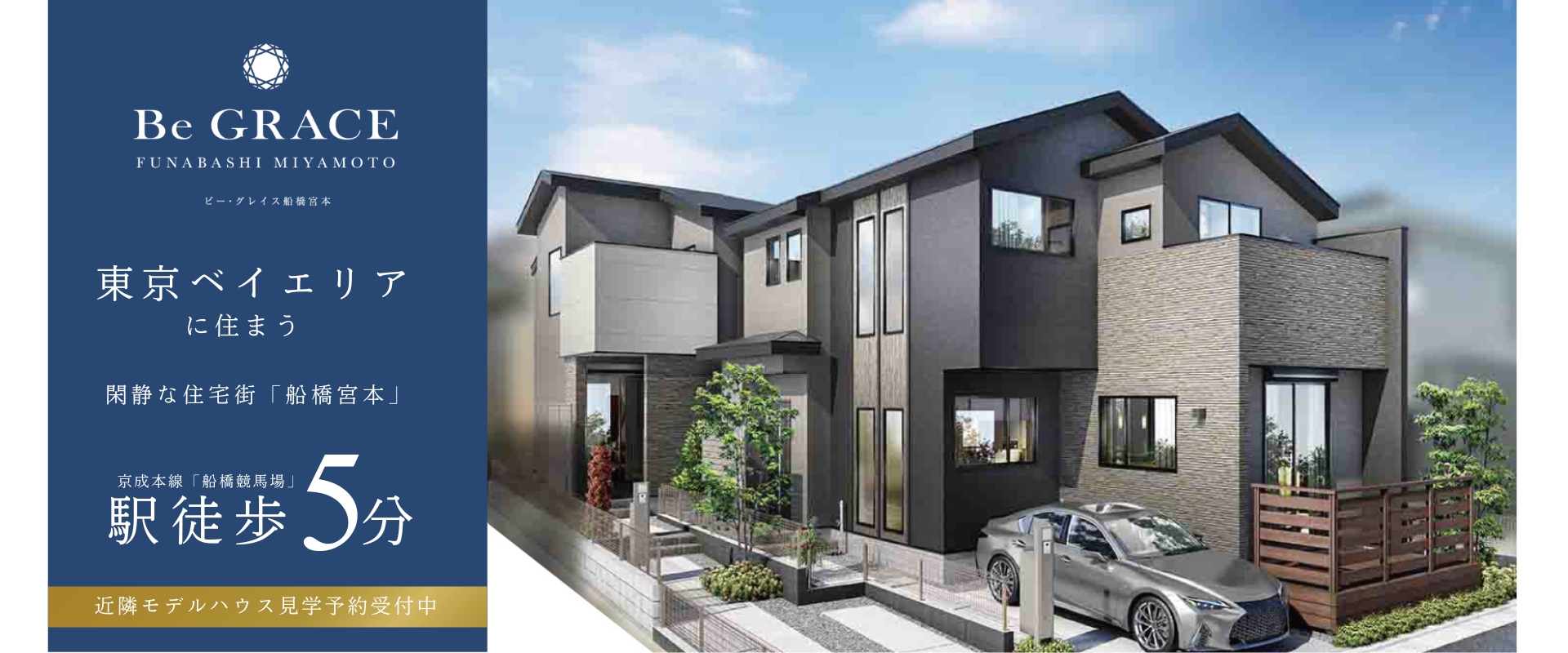 ※掲載の完成予想図は図面を基に描いたもので実際とは多少異なります。