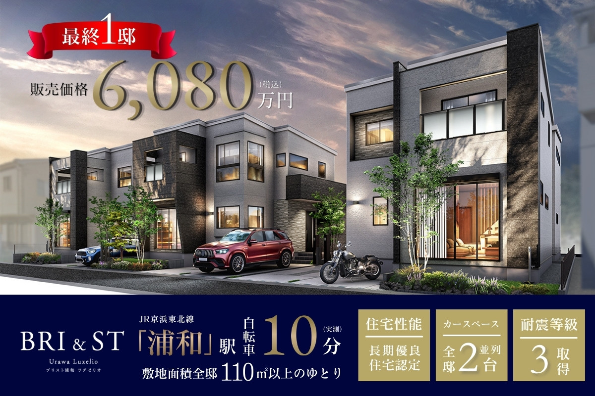 ※掲載の完成予想図は図面を基に描いたもので実際とは多少異なります。