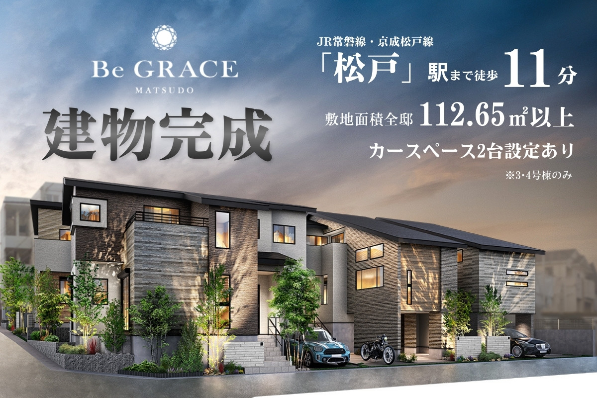 ※掲載の完成予想図は図面を基に描いたもので実際とは多少異なります。