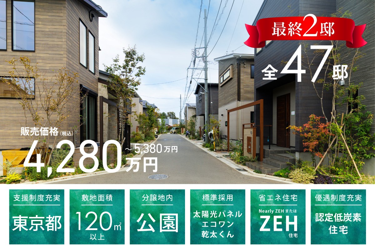 ※2025年11月撮影