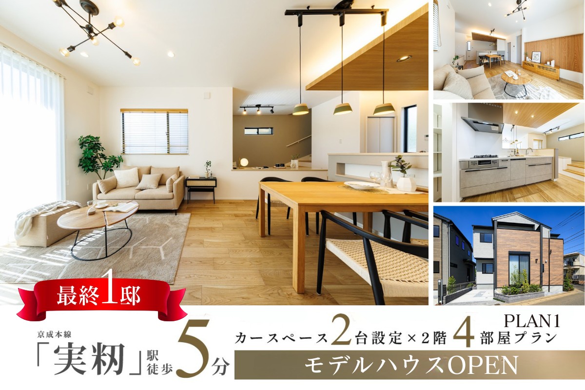 ※モデルハウス1号棟/2026年4月撮影