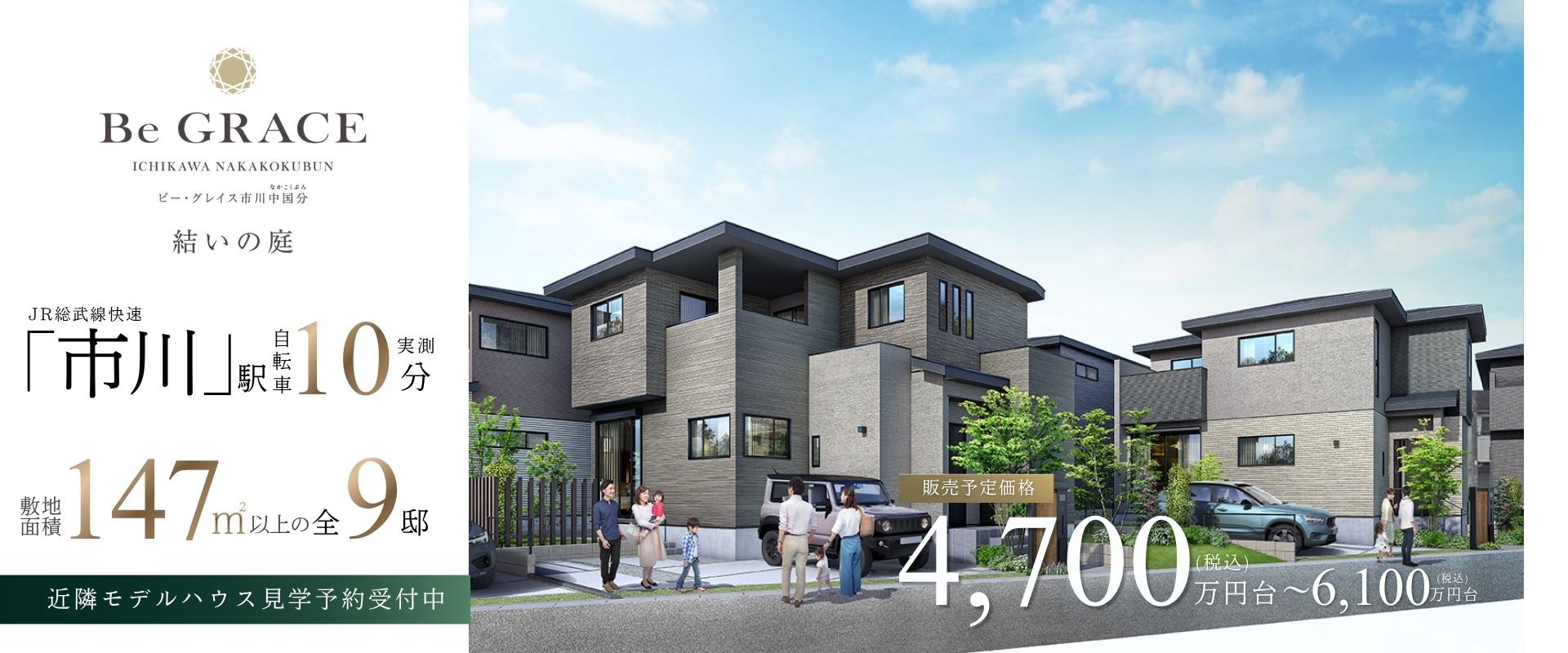 ※掲載の完成予想図は図面を基に描いたもので実際とは多少異なります。※自転車の所要時間は実測です。