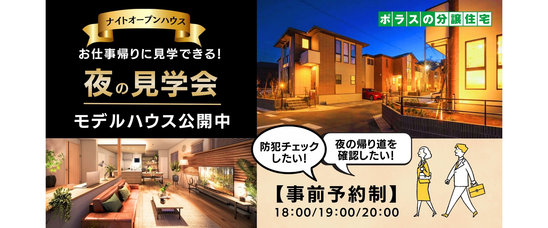 ※街並み写真・内観パースはイメージ写真です。