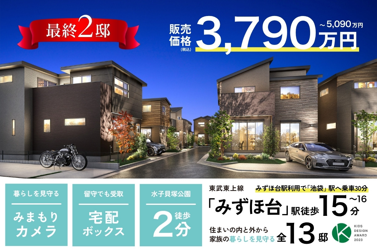 ※完成予想図は図面を基に描いたもので実際とは多少異なります。