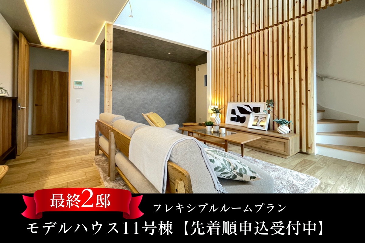 ※11号棟/2026年4月撮影