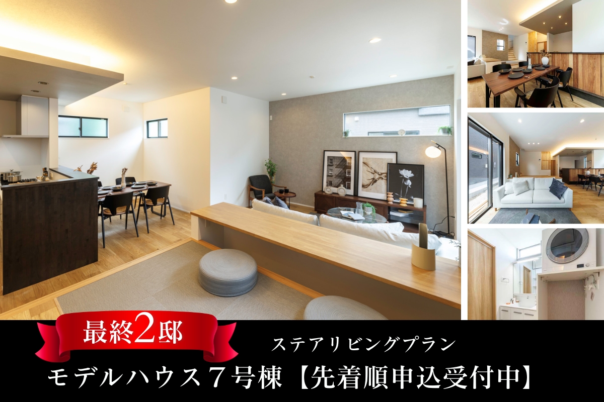 ※7号棟/2026年4月撮影