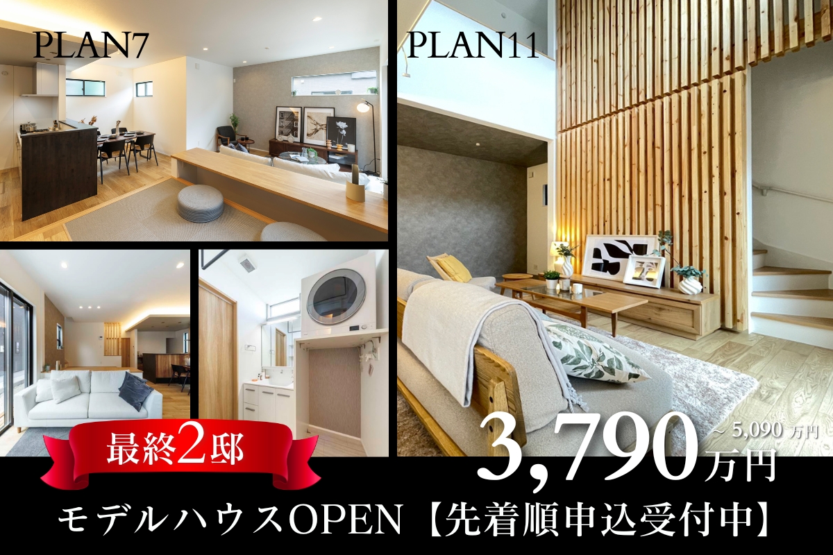 ※2026年4月撮影