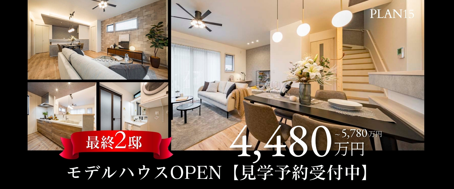 ※15号棟/2026年4月撮影