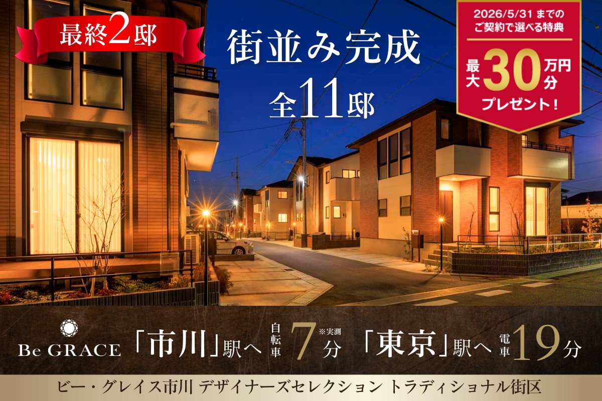 ※2026年1月撮影