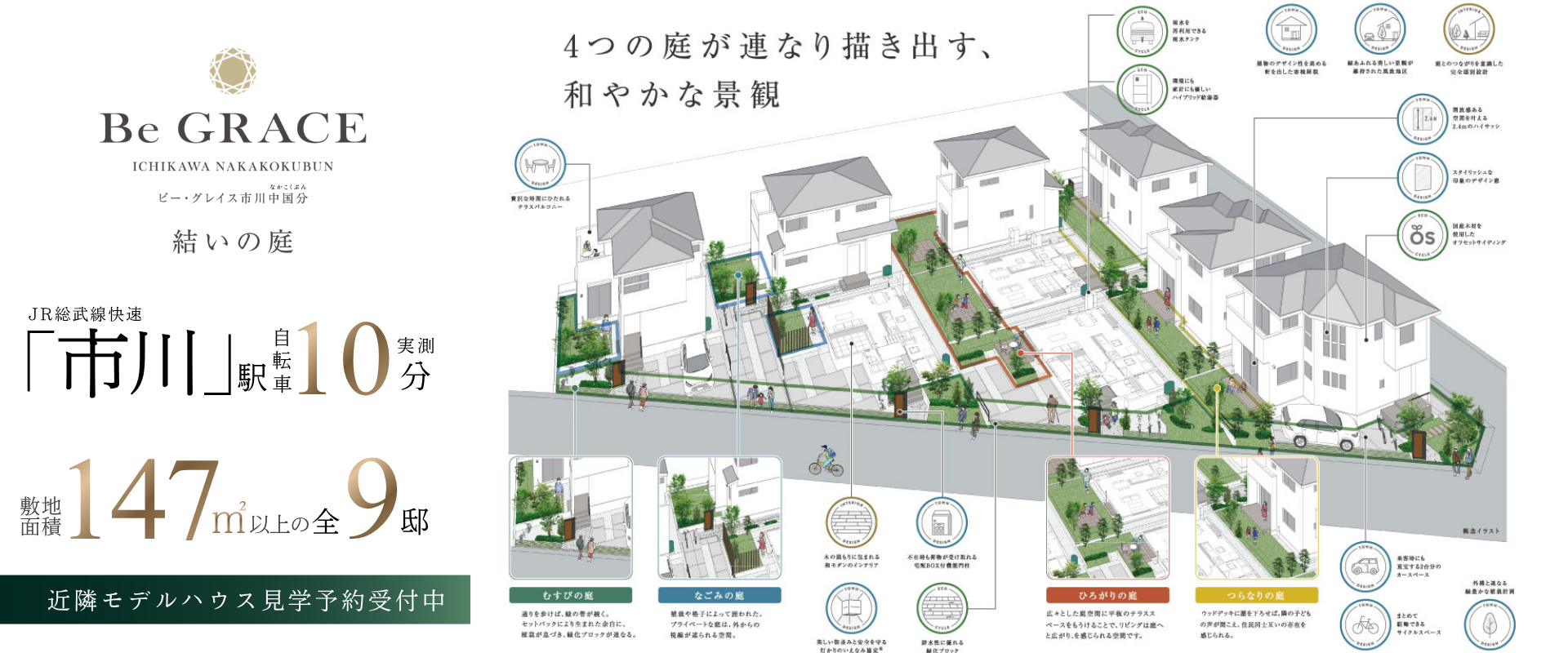 ※掲載のイラスト図は図面を基に描いたもので実際とは多少異なります。