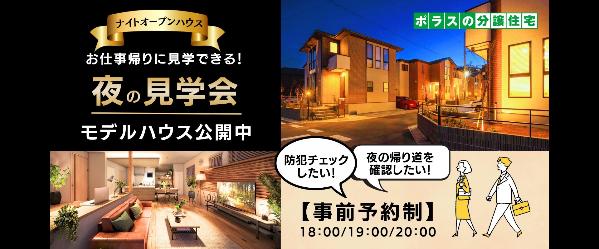 ※街並み写真・内観パースはイメージ写真です。