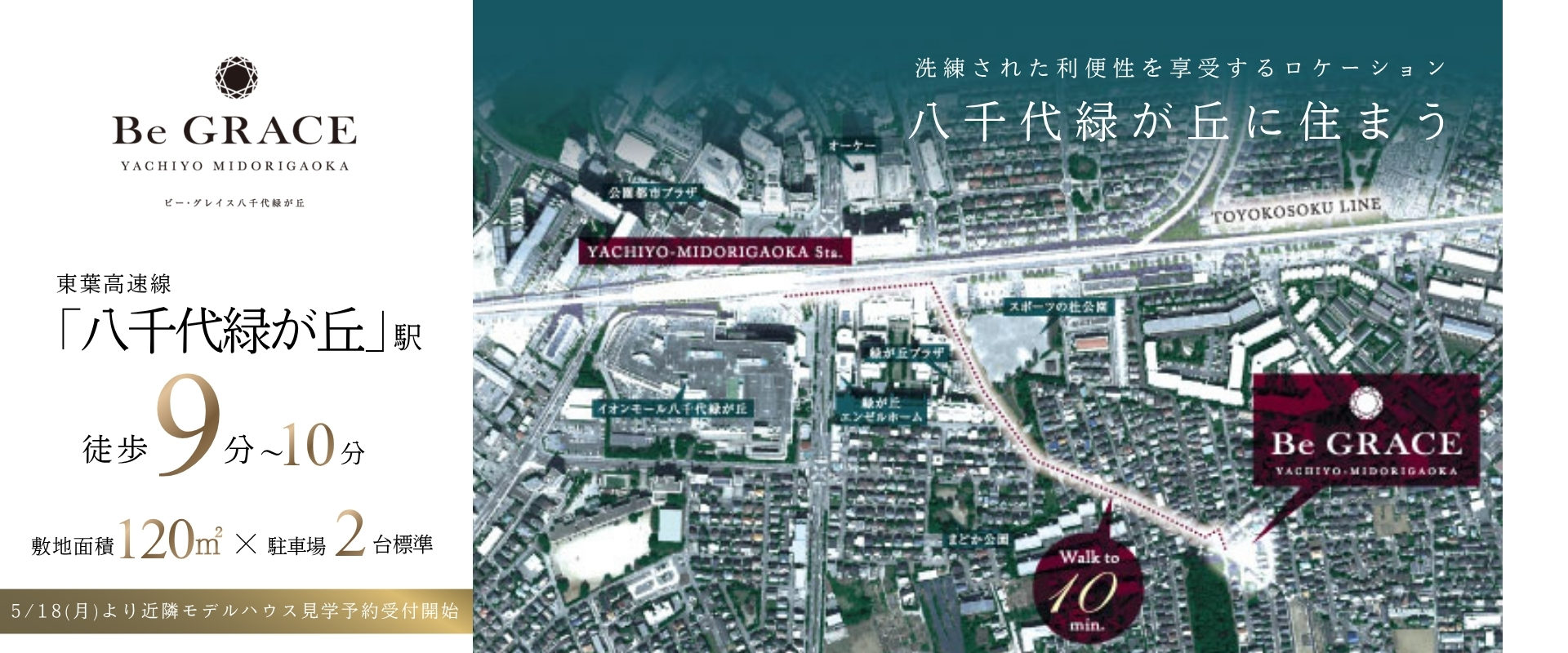 ※掲載の航空写真は、「国土地理院ウェブサイト(https://www.gsi.go.jp)」出典のもの(2019年10月撮影)に一部CG加工を施したもので実際とは異なります。