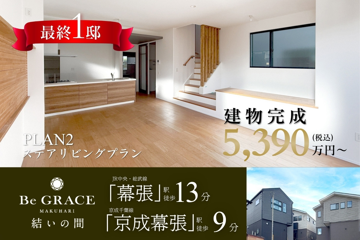 ※2026年5月撮影
