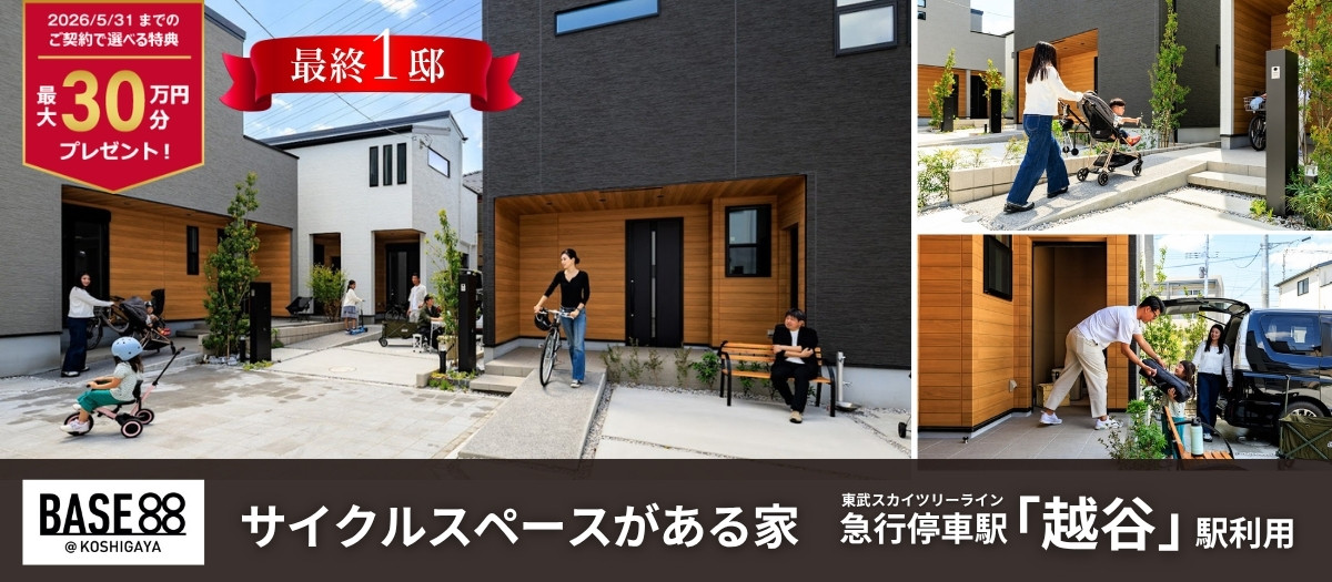 ※2026年4月撮影