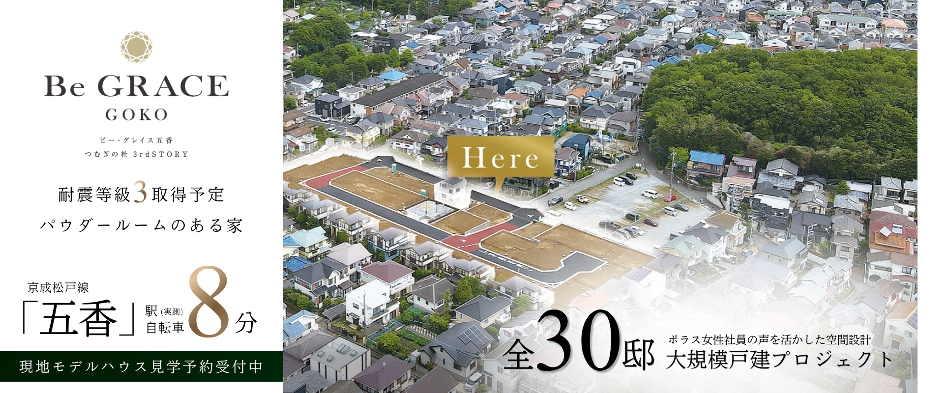 ※掲載の空撮は分譲地周辺航空写真にCG加工を施したもので実際とは異なります。(2026年5月撮影)