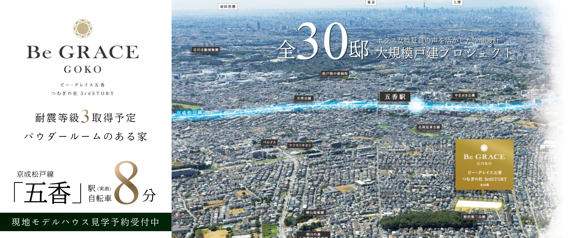 ※掲載の空撮は分譲地周辺航空写真にCG加工を施したもので実際とは異なります。(2025年9月撮影)