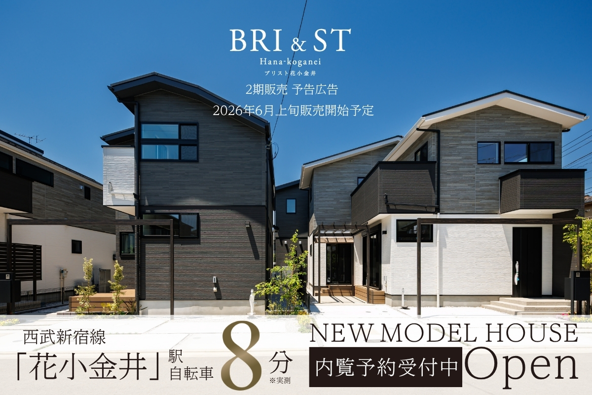 ※2026年5月撮影
