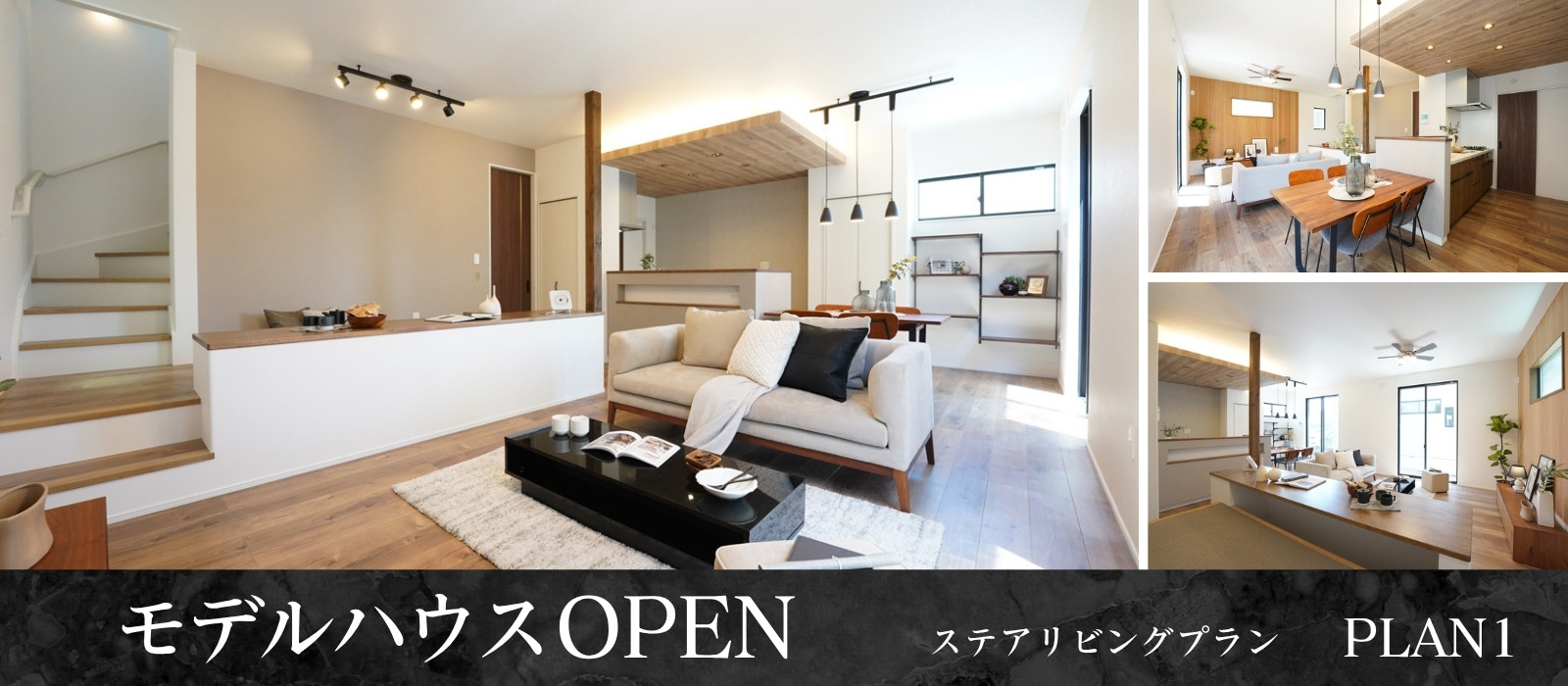 ※モデルハウス1号棟/2026年5月撮影