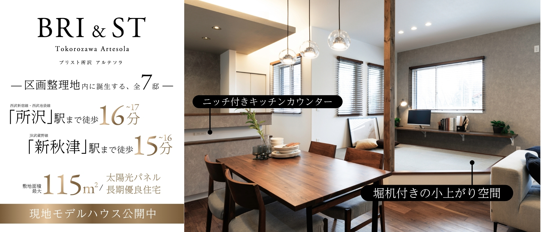 ※モデルハウス5号棟/2026年3月撮影