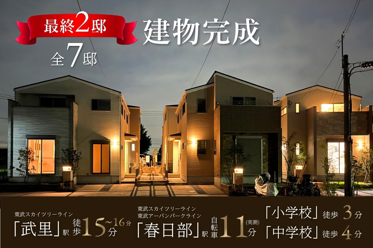 ※2026年5月撮影