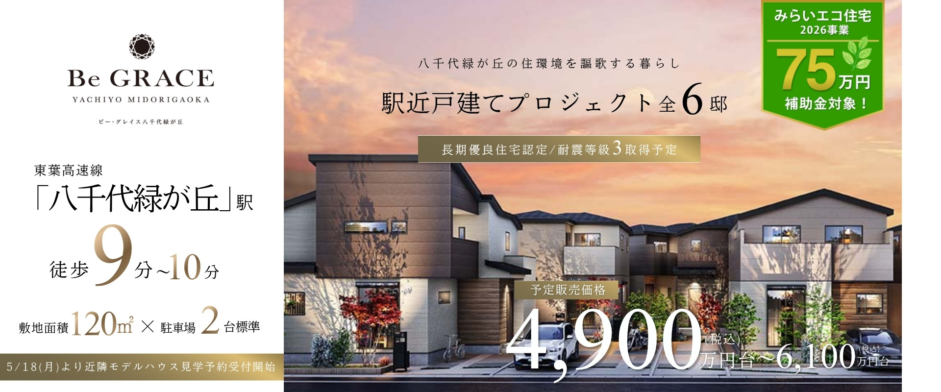 ※掲載の完成予想図は図面を基に描いたもので実際とは多少異なります。