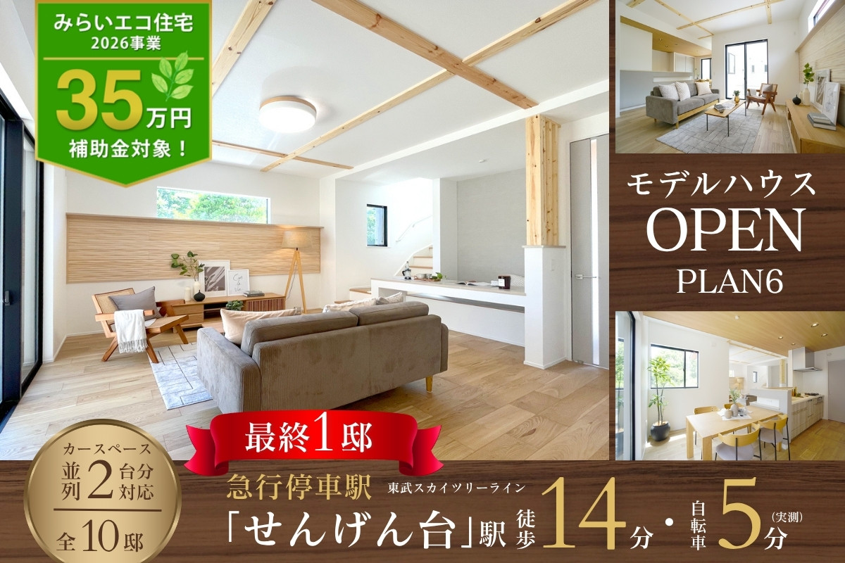※6号棟/2026年5月撮影