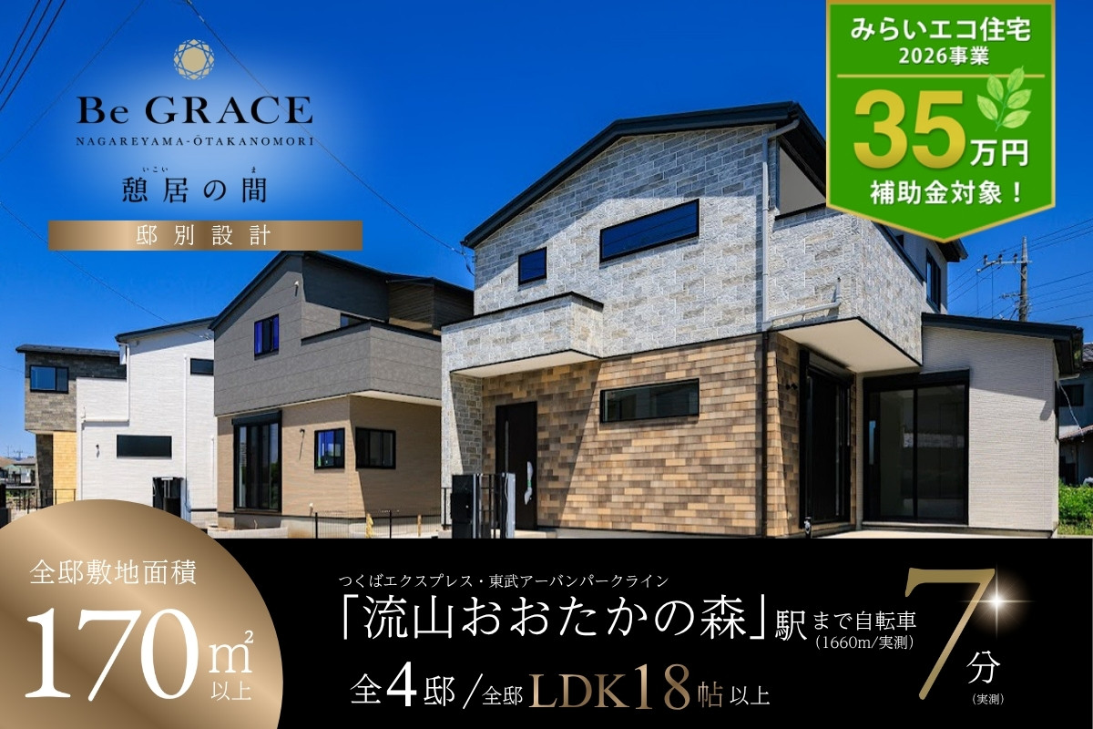 ※2026年5月撮影