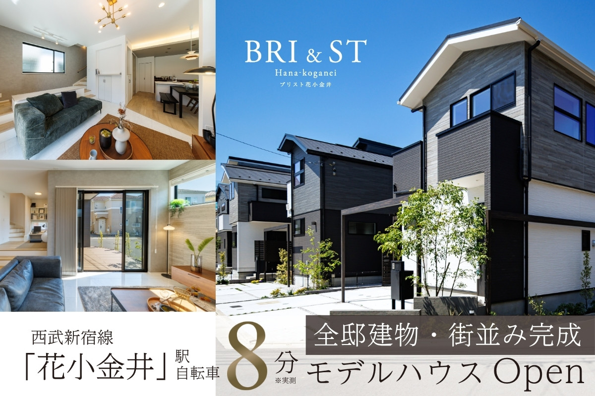 ※モデルハウス3号棟・4号棟/2026年5月撮影