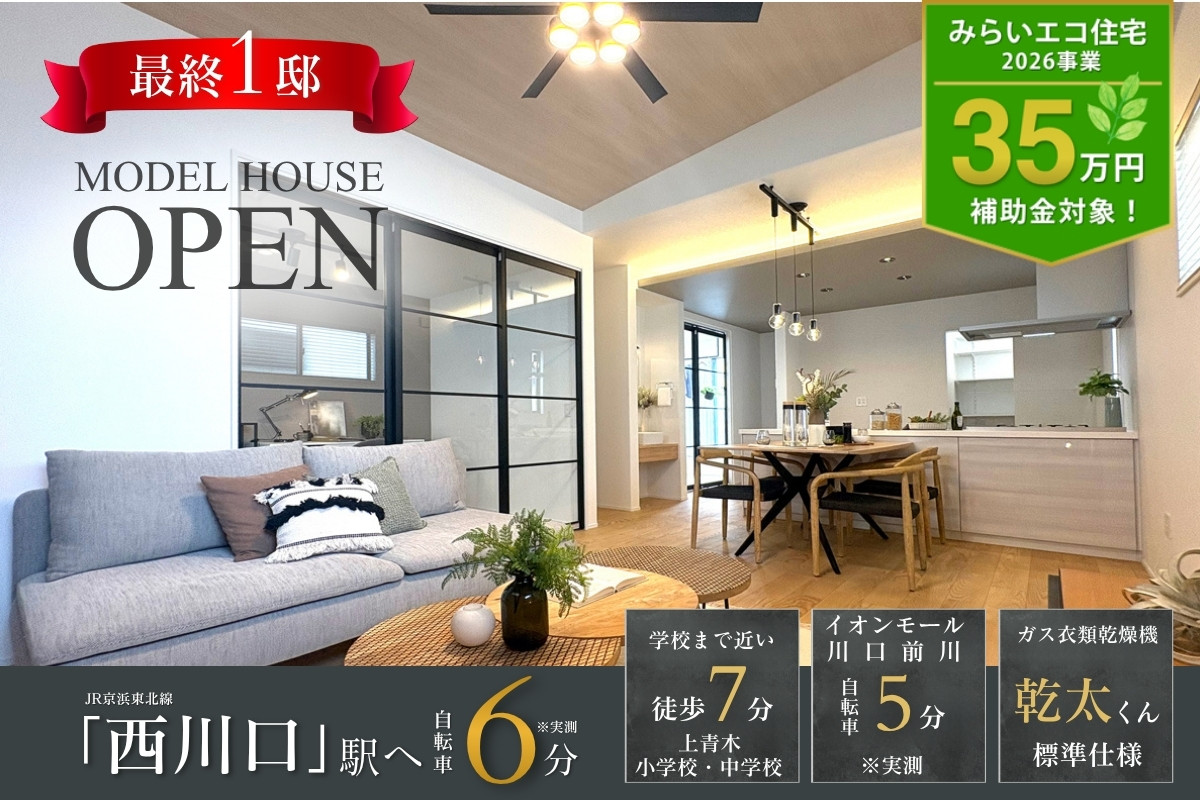 ※1号棟/2026年6月撮影
