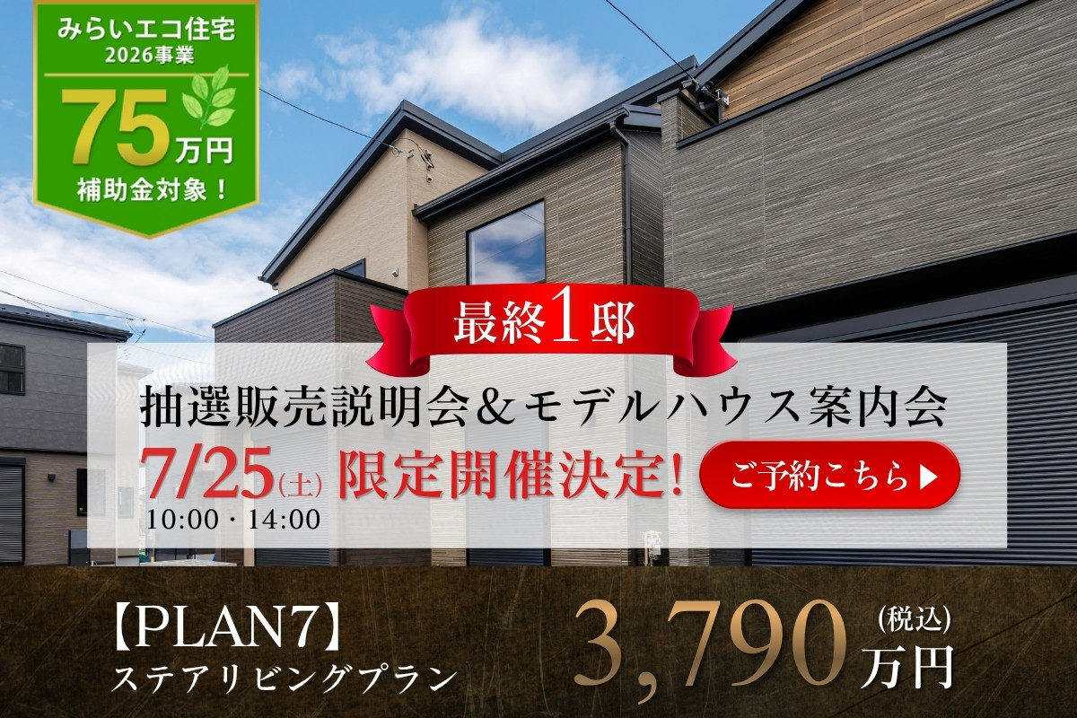※2026年3月撮影