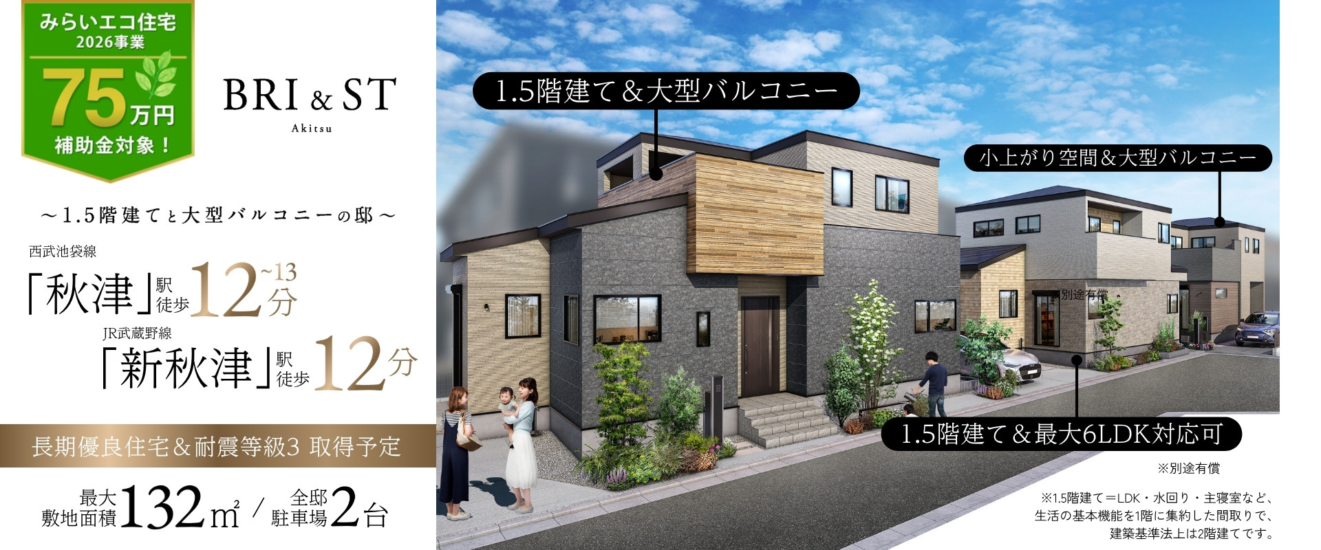 ※完成予想図は図面を基に描いたもので実際とは多少異なります。