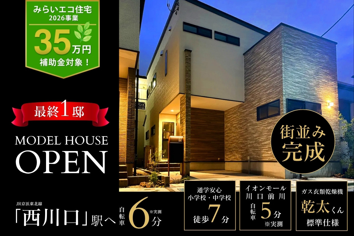 ※2026年6月撮影