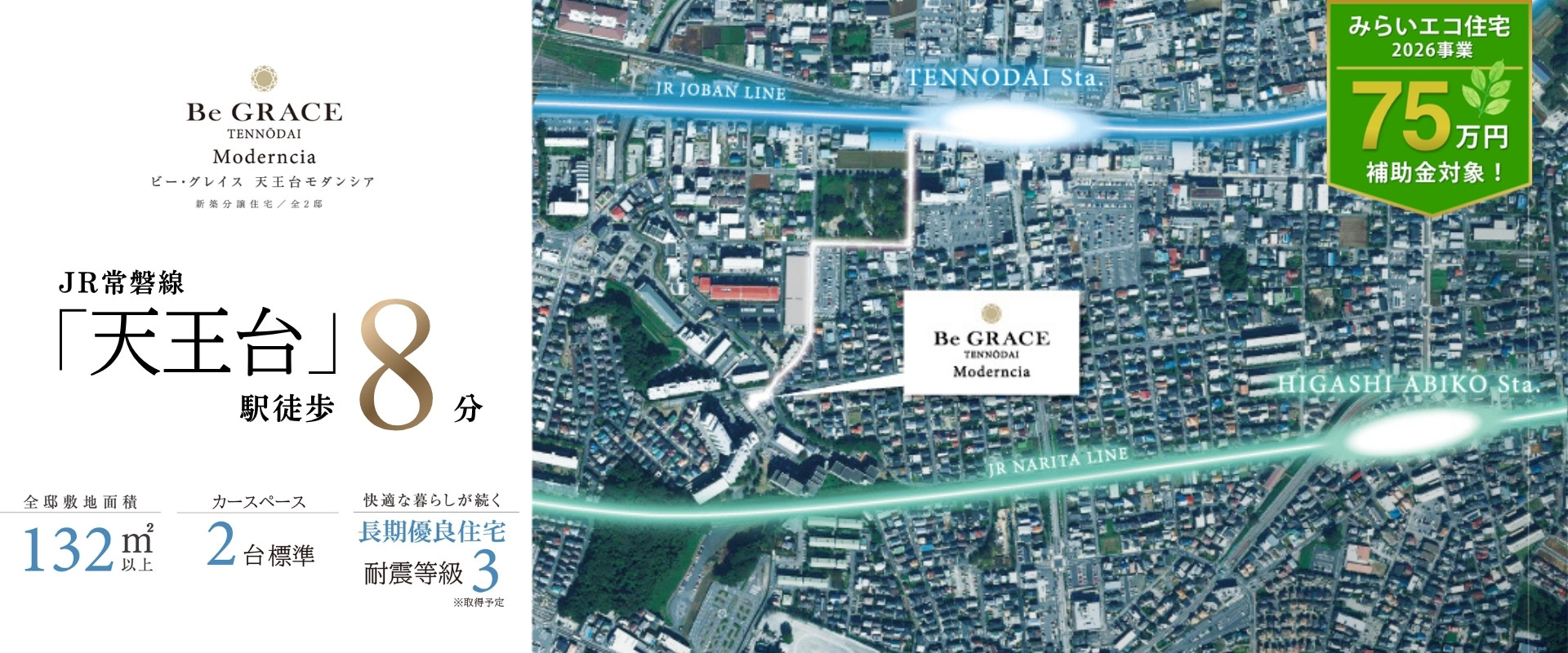 ※国土地理院ウェブサイト(https://www.gsi.go.jp)出典のもの(2019年10月撮影)に一部CG加工を施したもので実際とは異なります。