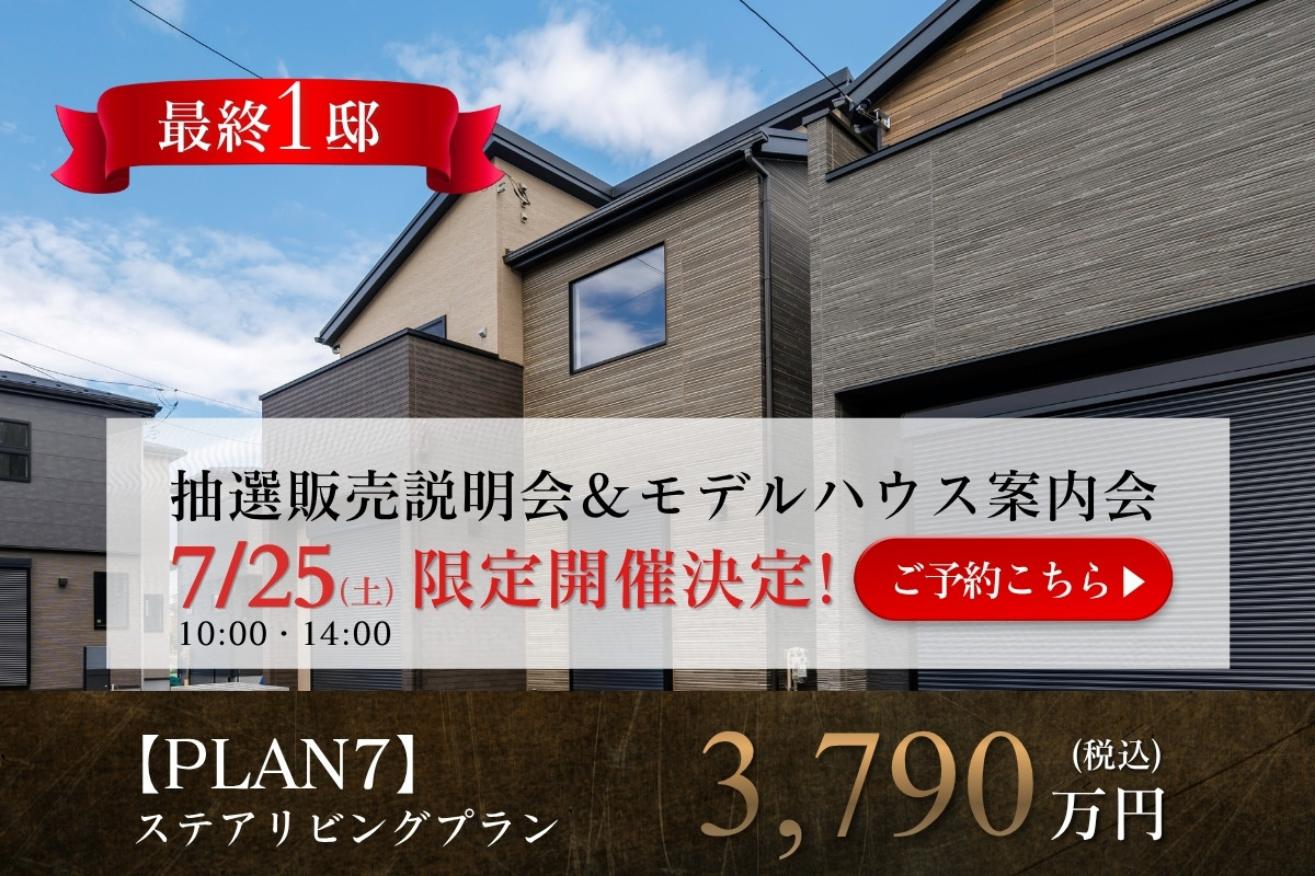 ※2026年3月撮影
