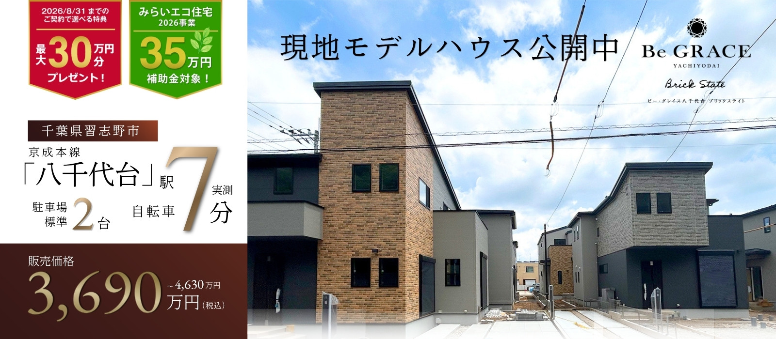 ※2026年6月撮影