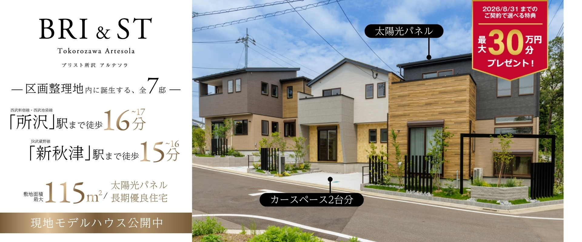 ※2026年6月撮影