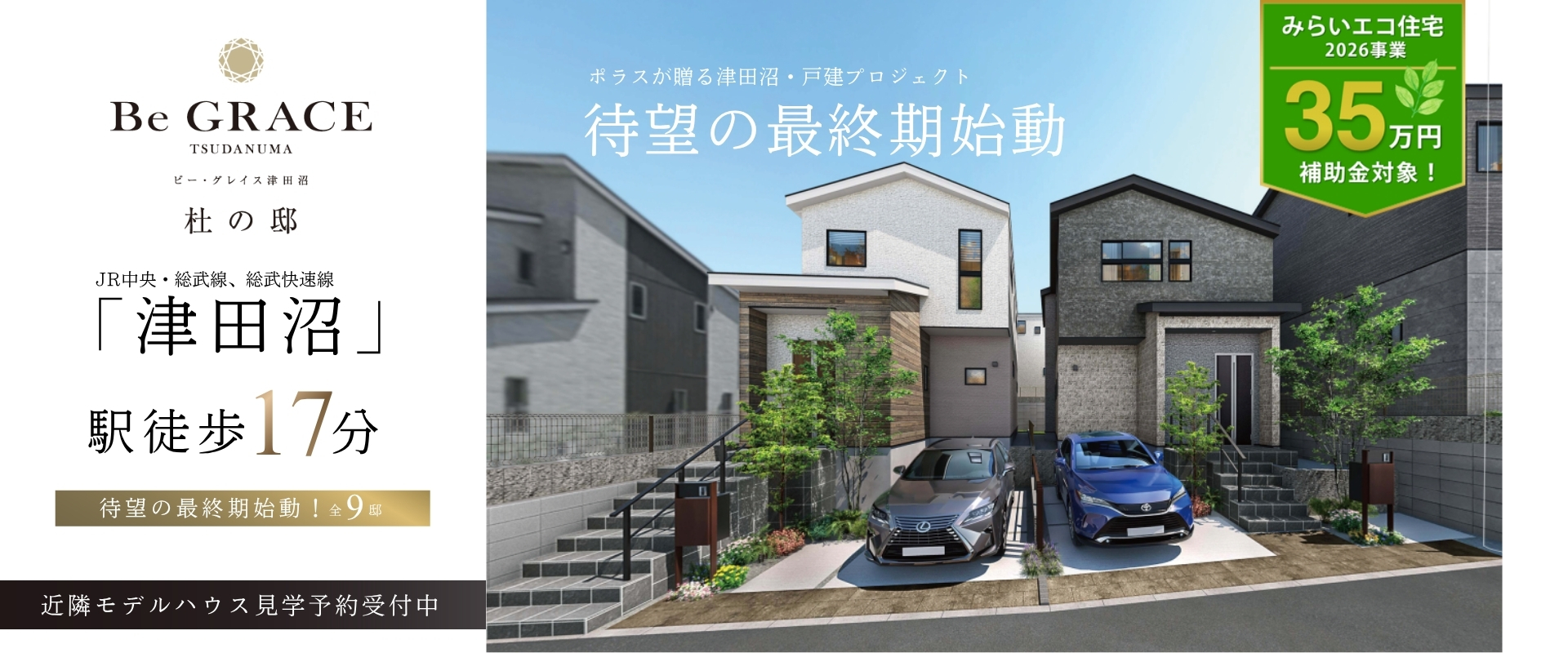 ※完成予想図は図面を基に描いたもので実際とは多少異なります。