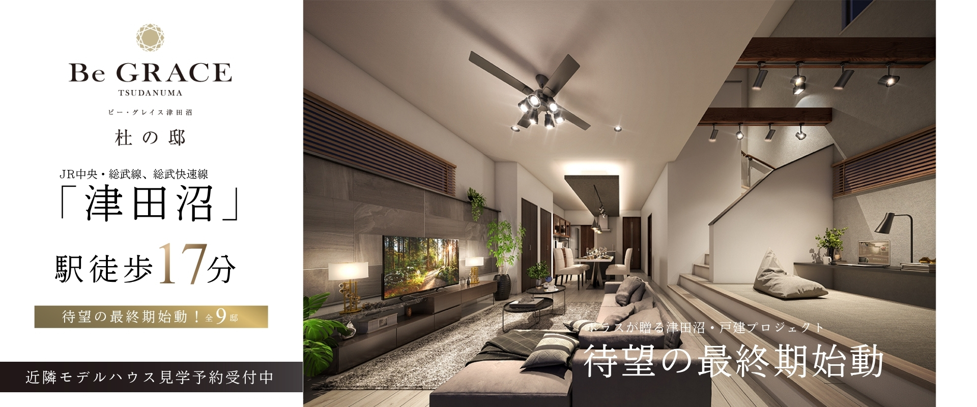※完成予想図は図面を基に描いたもので実際とは多少異なります。