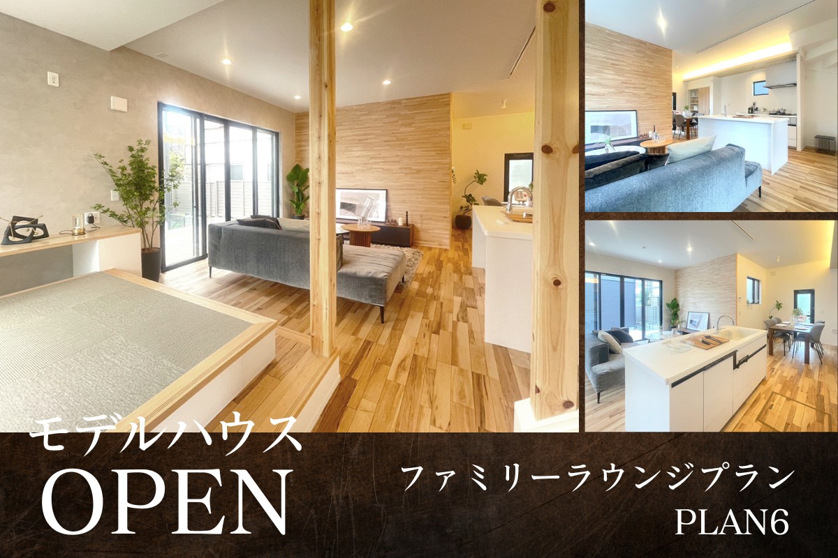 ※モデルハウス6号棟/2026年7月撮影
