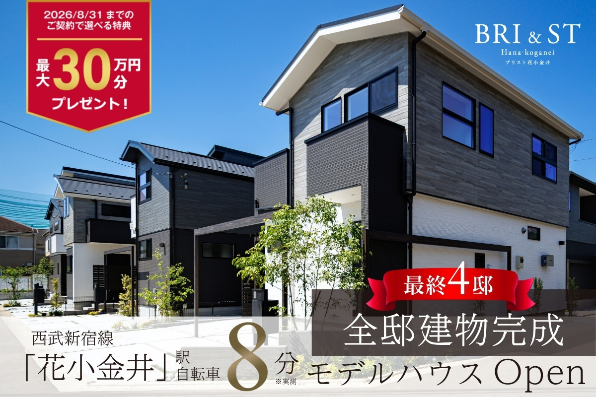 ※2026年5月撮影