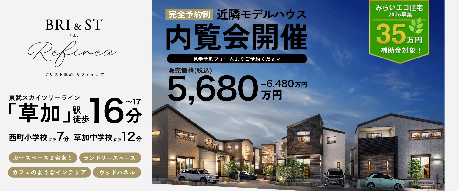 ※完成予想図は図面を基に描いたもので実際とは多少異なります。