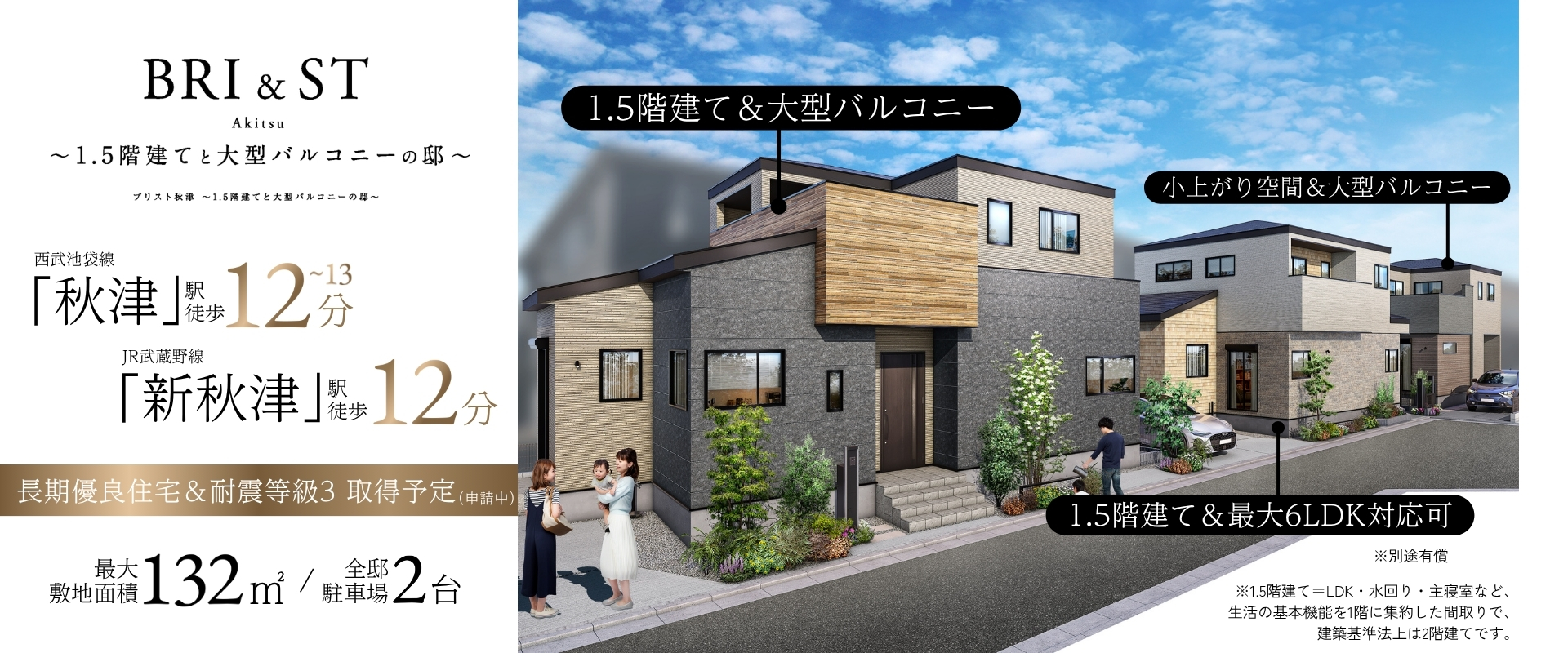 ※完成予想図は図面を基に描いたもので実際とは多少異なります。