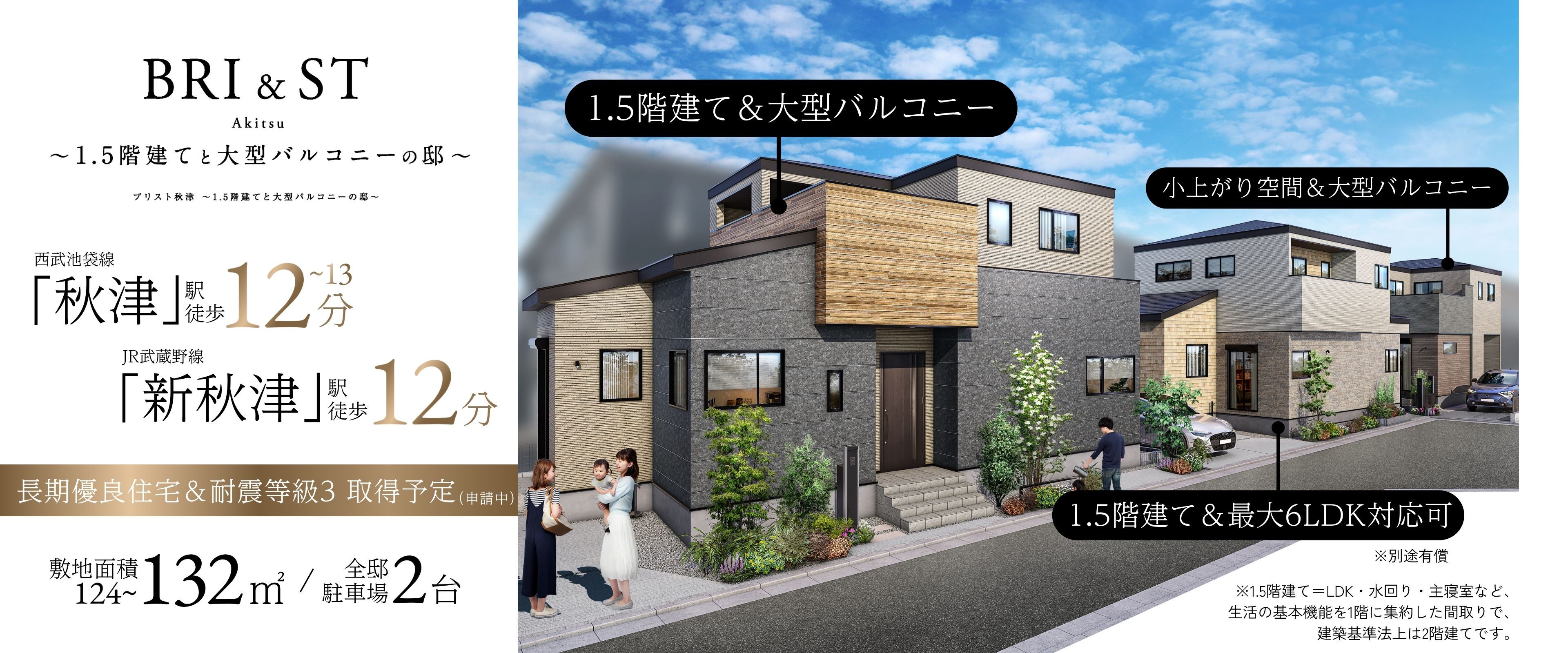 ※完成予想図は図面を基に描いたもので実際とは多少異なります。
