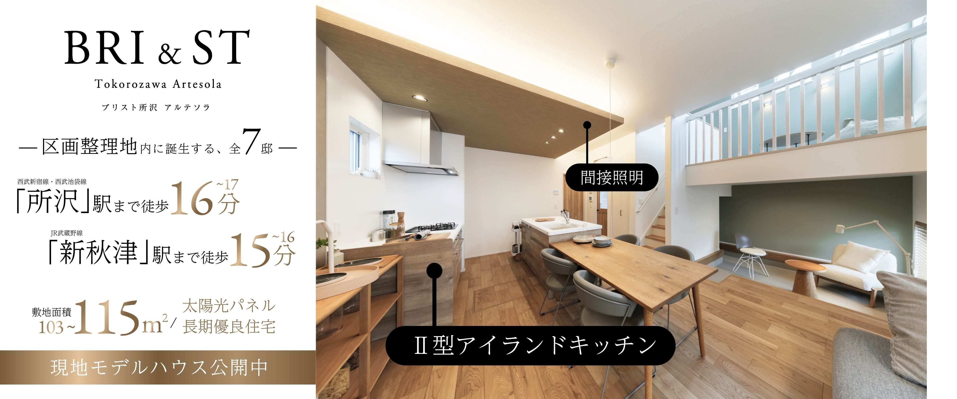 ※モデルハウス3号棟/2026年3月撮影