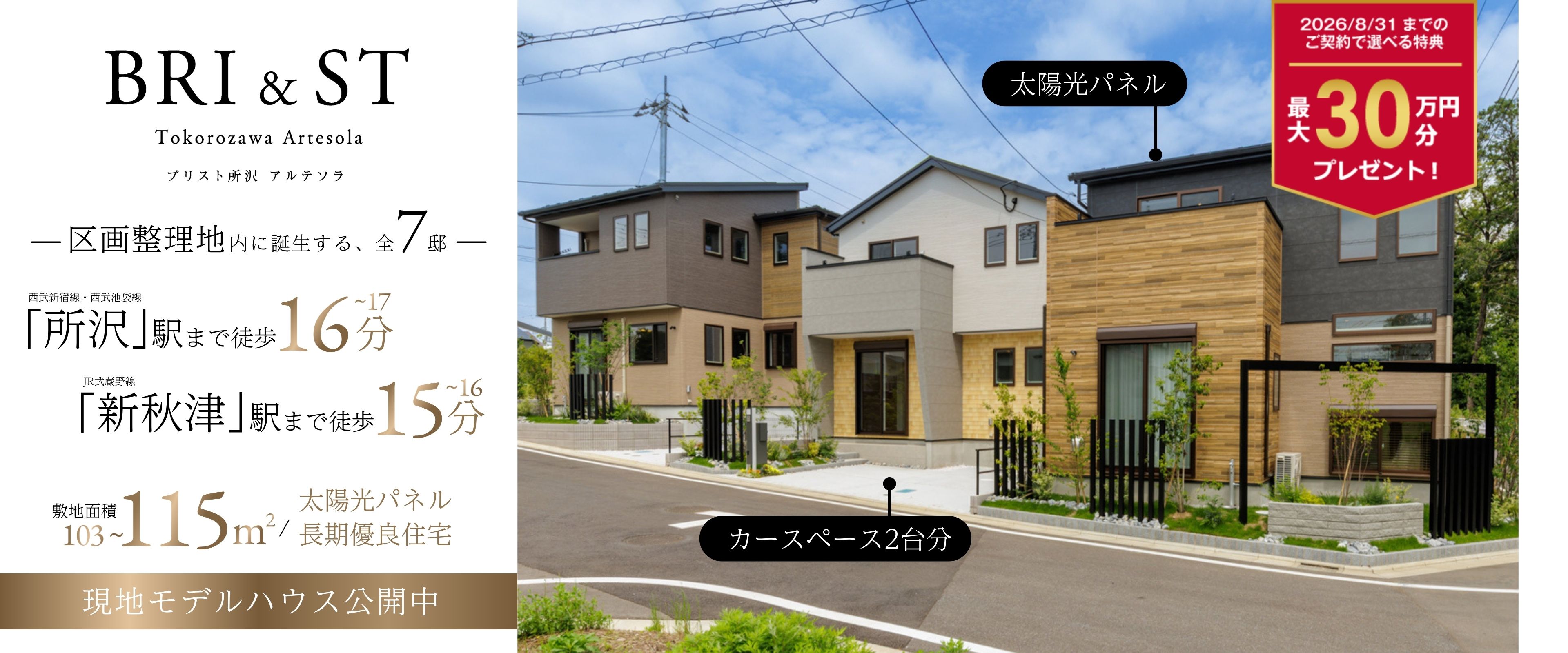 ※2026年6月撮影