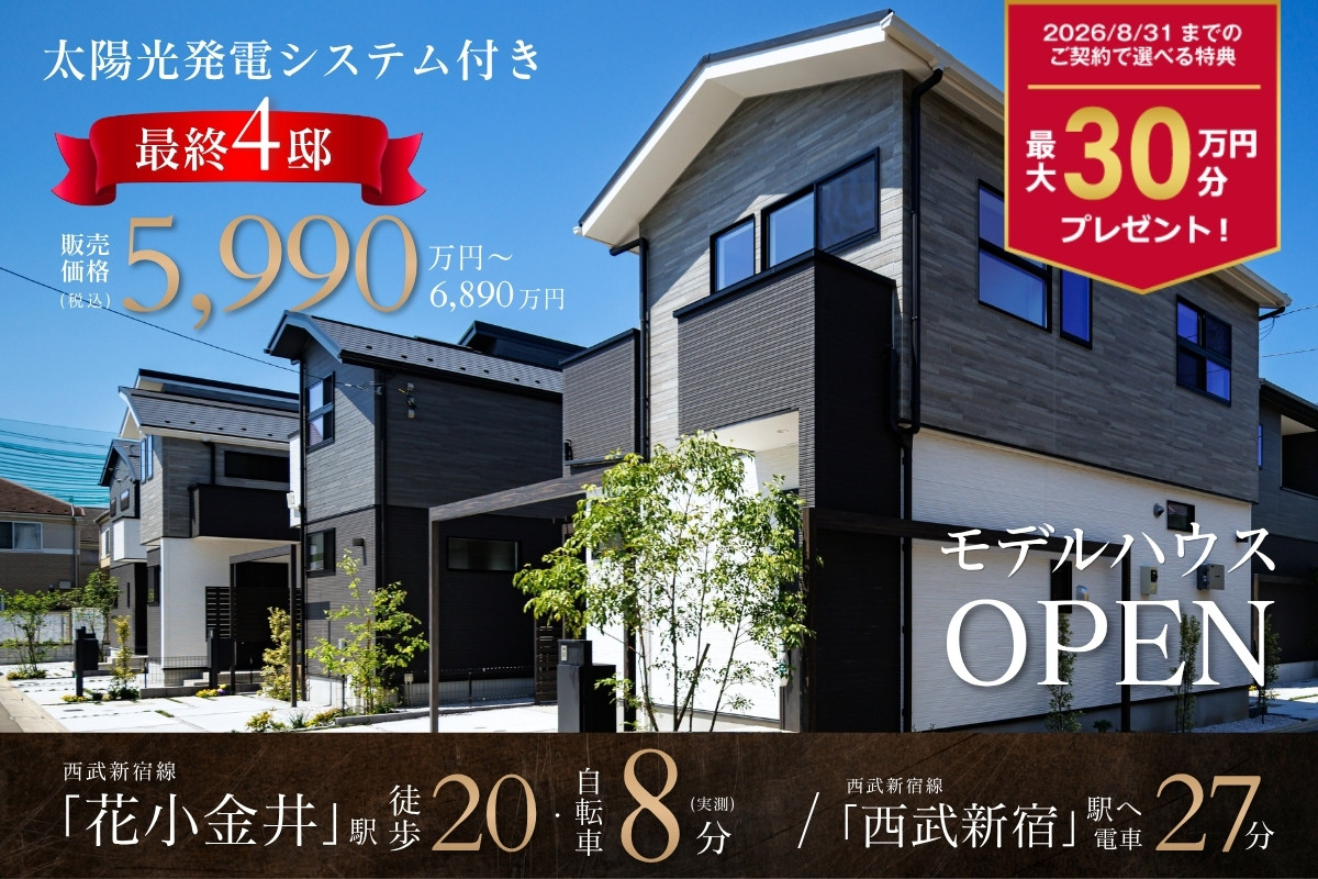 ※2026年5月撮影