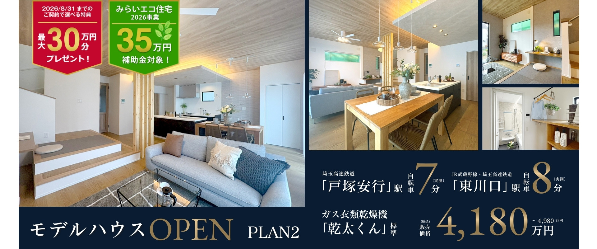 ※2号棟/2026年7月撮影