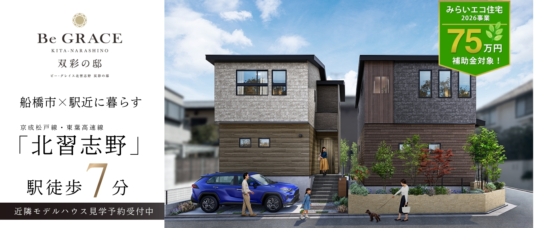 ※完成予想図は図面を基に描いたもので実際とは多少異なります。